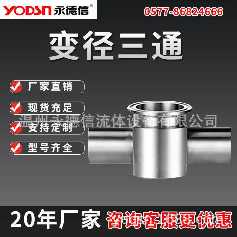 04不锈钢内丝三通接头精铸内螺纹等径丝口水管配件变径直接46分