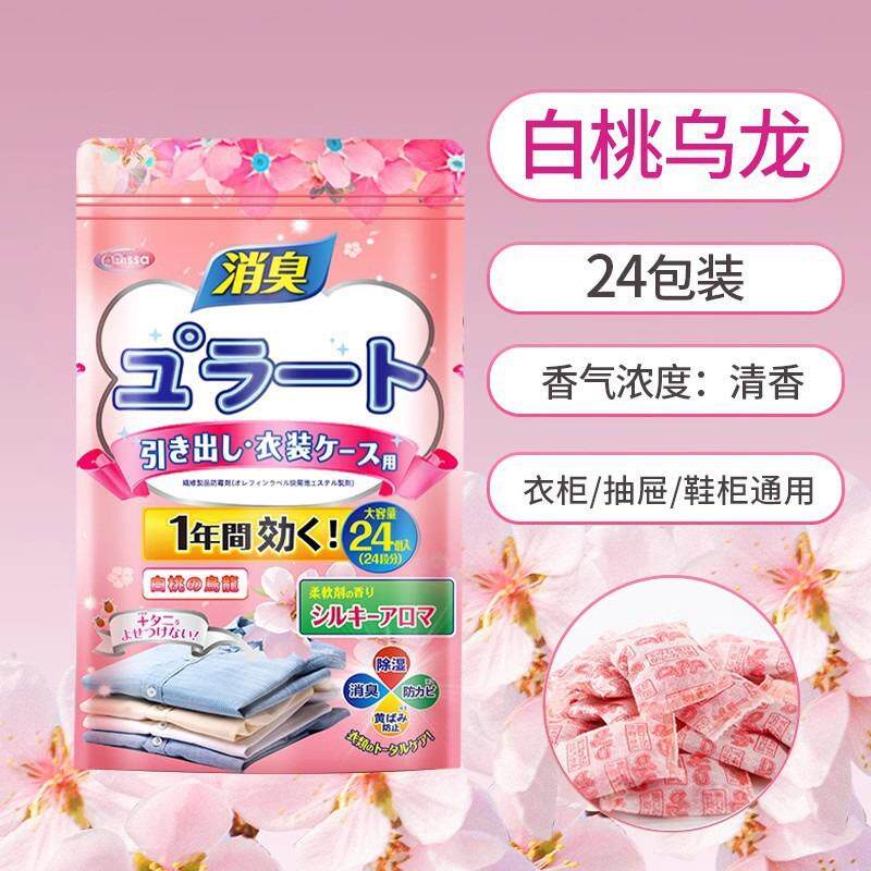 日系樟脑丸衣柜防霉防虫防潮除味香薰室内防蟑螂衣物防蛀除湿香包