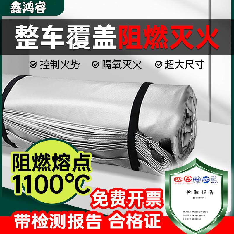 新能源汽车灭火毯防火阻燃布消防专用硅胶玻璃纤维电瓶车防火毯子