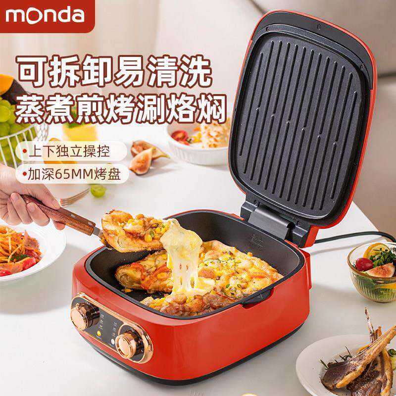 monda蒙达多功能电饼铛深度电火锅烧烤可拆洗家用双面加热料理锅