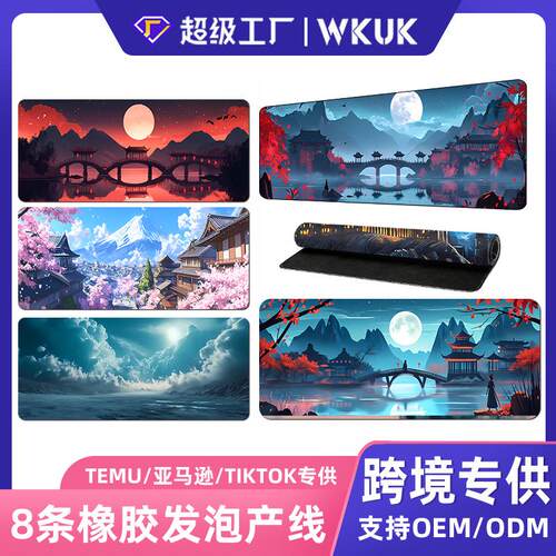 源头工厂直销耐脏超大号办公桌垫国风款加厚办公电脑键盘垫鼠标垫
