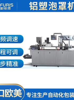 小型铝塑泡罩机铝塑泡罩胶囊药片奶片自动包装机颗粒包装机