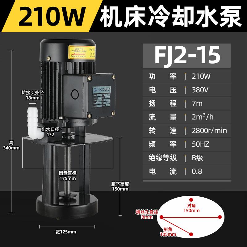 飞佳厂家40WBA-1B-25DB-25机WBF床磨床2冷却D线切割循环泵新品