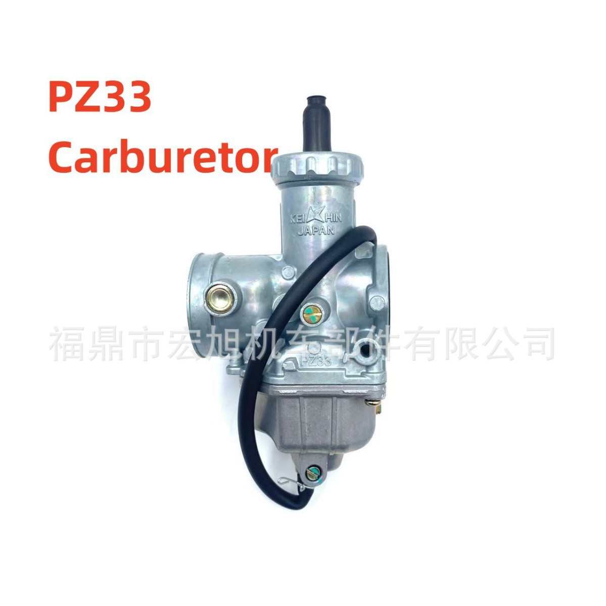 PZ33化油器250 300 400cc 适用福田宗申大运隆鑫大排量三轮摩托车