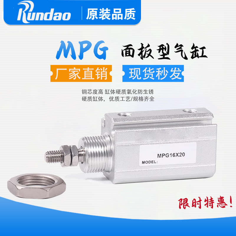 亚德客型面板型气缸MPG6 8 10 12 16*20 5 10 15 25 30 35 40-S-H