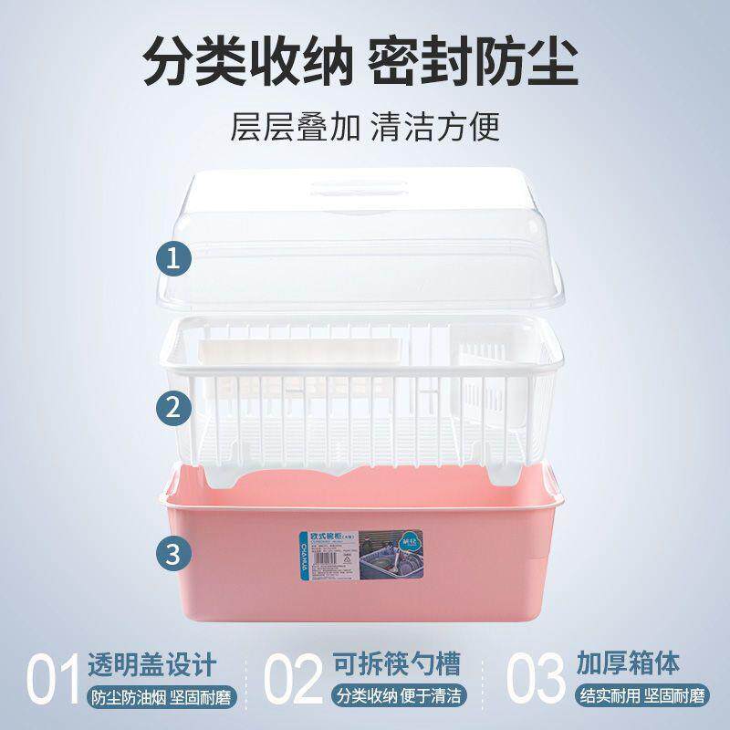 茶花碗柜碗架塑料放碗碟带盖箱沥水架篮碗筷餐具收纳大号碗柜1817