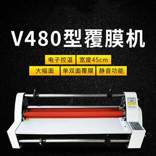 厂家电子控温冷热裱双面幅面450mmV480电动A2腹膜机覆膜机