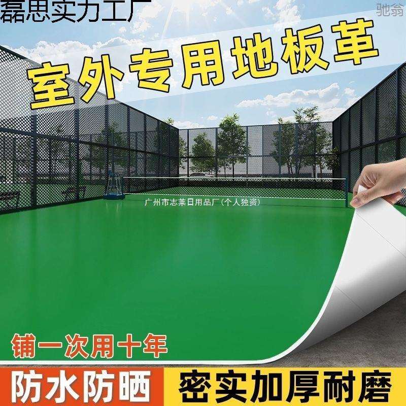 车间地塑胶地板室外防水加厚地板革耐磨纯水泥地直接铺绿色