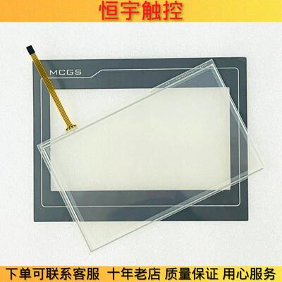 全新TPC7062DW TPC7062KD触控板TPC7062KW保护面膜触控屏幕玻璃外