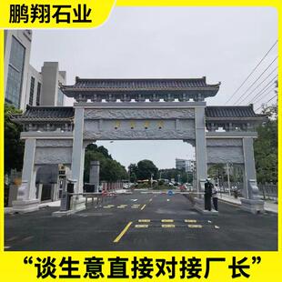 公园景区汉白玉雕刻石牌楼社区街道入口牌坊户外建设寺庙牌楼
