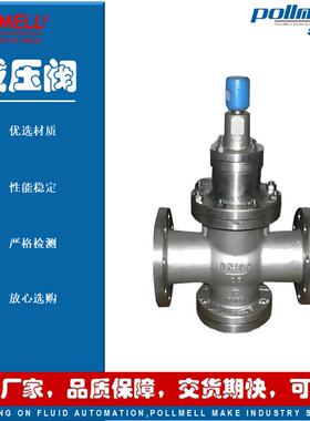 北麦®Y44H-16C波纹管蒸汽减压阀 碳钢 法兰 密封好 精度高