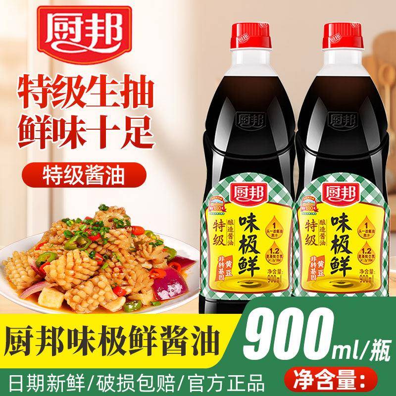 厨邦味鲜酱油900ml极大瓶酿造生抽老拌抽家用炒菜凉点蘸调味品
