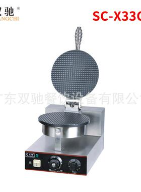 双驰商用电热雪糕皮机单头双头华夫炉香酥机不沾涂层麦芬早餐机