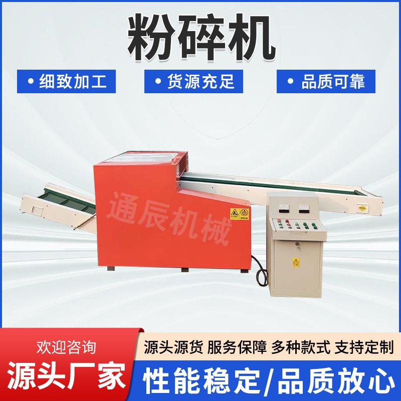 可到厂试机碎布机涤纶织带剪切机棉纱丝粉碎机毛衣剁碎机
