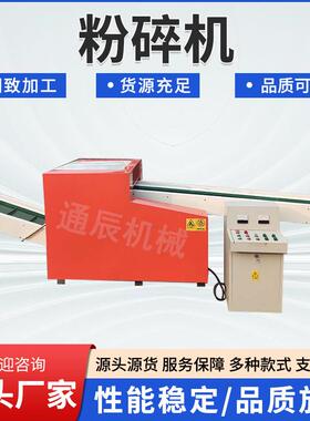 可到厂试机 碎布机 涤纶织带剪切机 棉纱丝粉碎机 毛衣剁碎机