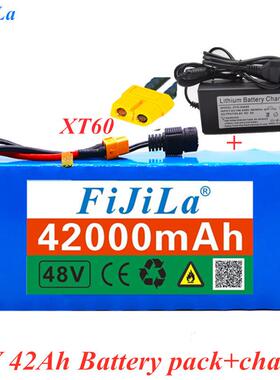 电动自行车电池 48v 42000mAh 18650锂离子电池组 13串3并+充电器