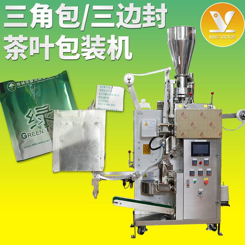 三边封内外袋茶叶包装机全自动速袋泡茶包装机茶叶包装机