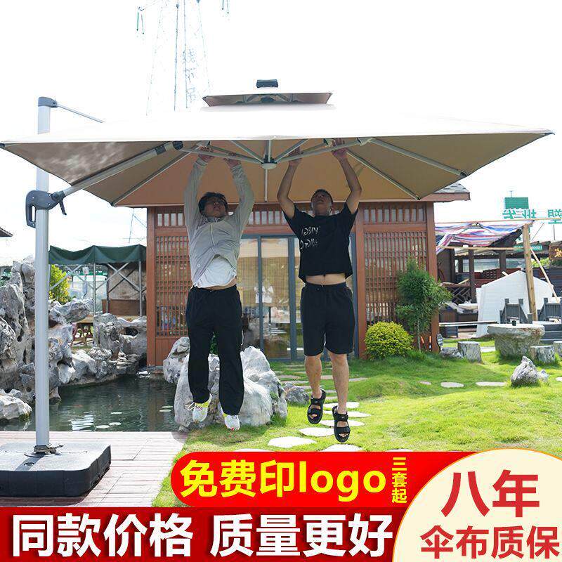 户外遮阳伞庭院伞太阳能LED灯条室外露台花园庭院伞抗风防暴雨