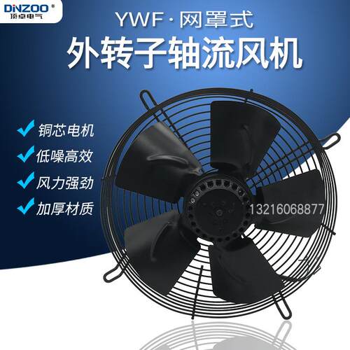 YWF2E-250S(B)外转子轴流冷凝风机104W工业冷却散热排风扇网罩式