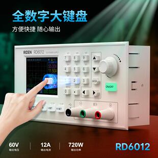 睿登RD6012数控直流可调电源实验维修电源开关稳压源60V降压模块