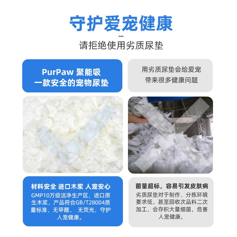 PurPaw贵为狗狗猫咪尿垫幼犬诱导除臭宠物专用尿片尿不湿训导吸水