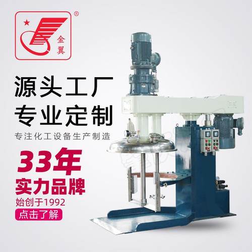 工业高速液压行业设备实验室化学胶浆分散搅拌机涂料剪切机器