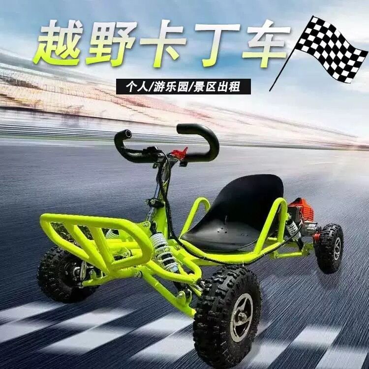 源头工厂迷你越野摩托车卡丁车人全地形ATV卡丁车