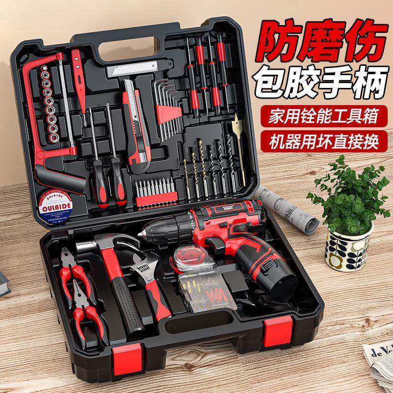 家用工具厂家直供组套电多功能手电钻钻工箱五金电工木工维修套具