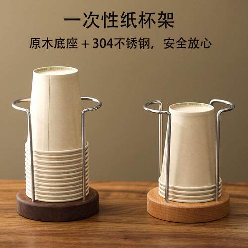 一次性纸杯架高档实木取杯架防尘杯架子置物架水杯取杯器高级轻奢