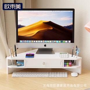 电脑转角增高架显示器托架态势支架办公室电脑桌面收纳置物架