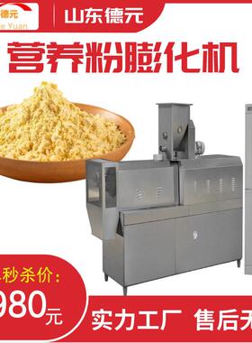 婴儿米粉生产线 五谷杂粮粉膨化机 除尘式粉碎机 营养米粉生产线