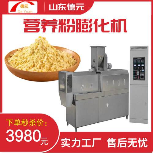 低脂玉米粉膨化机  固体饮料生产线 核桃营养粉生产线 杂粮膨化机