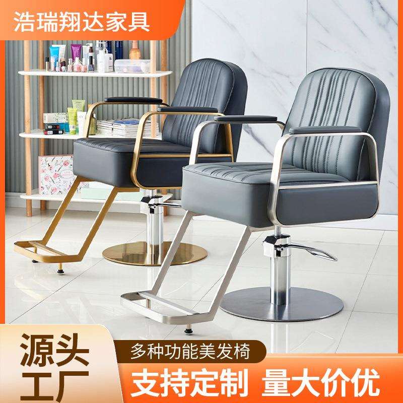 剪发椅发廊理发椅子升降旋转美发椅子烫染剪发椅理发店理发椅