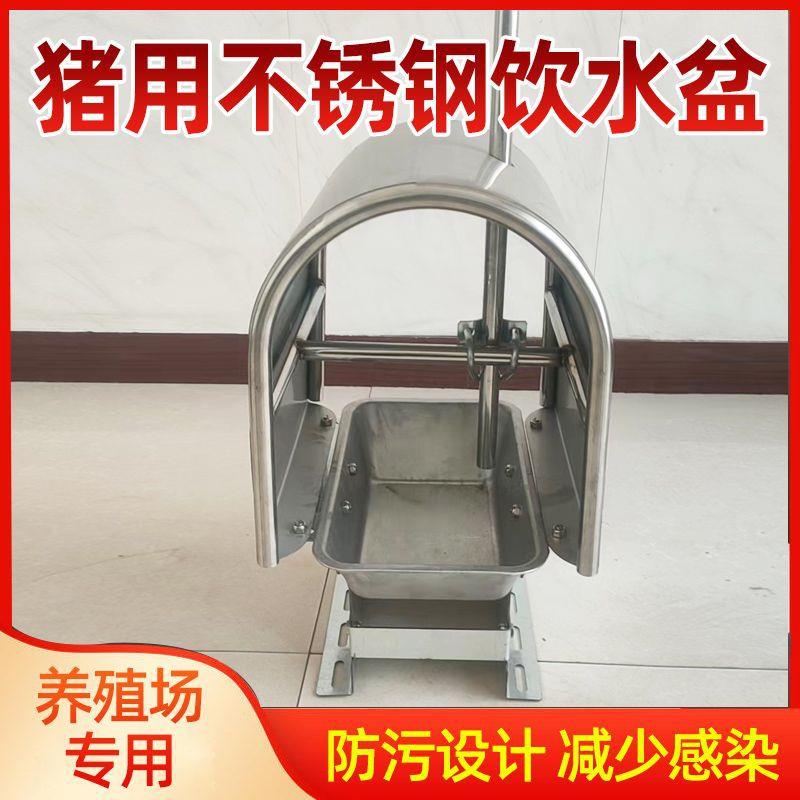 猪用水位不锈钢控制器自动喝水猪场饮水养殖饮水器设备