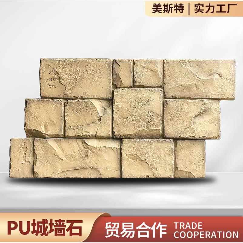 pu堡垒石城墙石碎石板户外文化砖文化石外墙砖户外庭院造景仿石板
