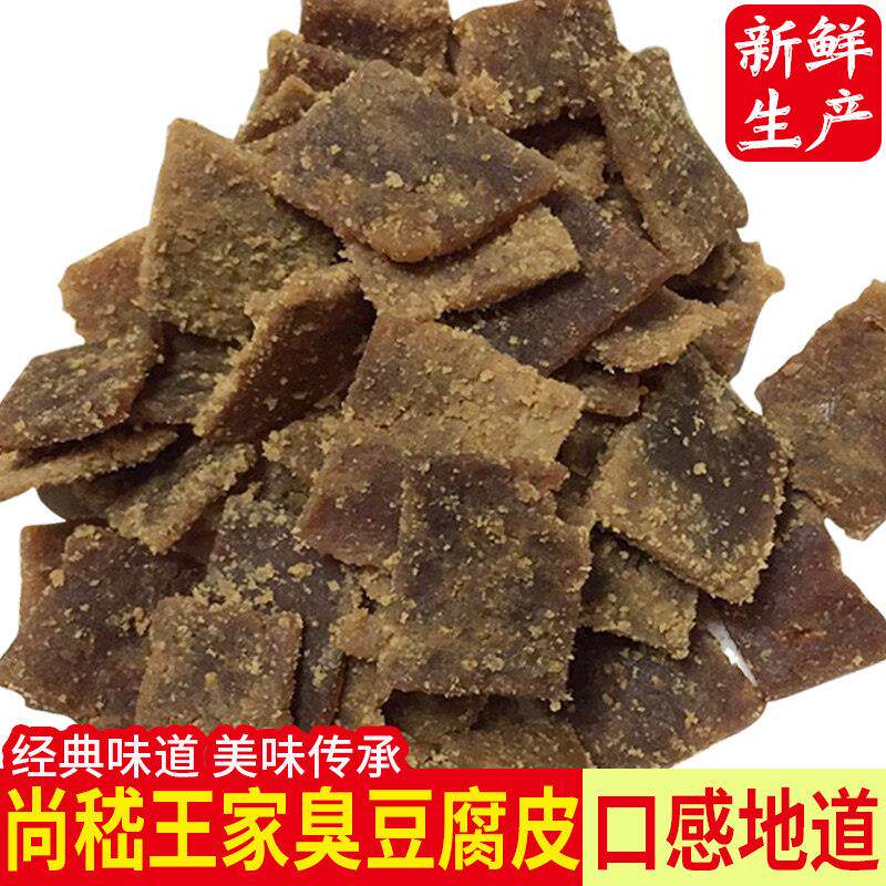 贵州臭豆腐尚稽王家遵义特产土特产臭豆腐皮小吃正宗尚嵇干豆腐皮