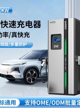 直流三枪OCCP1.6充电桩直销电动汽车充电站120kw商用车