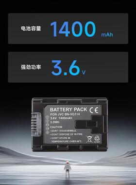云天梦 BN-VG114电池适用JVC GZ-HM300/HD620/MS110/MG750/GX8/G3