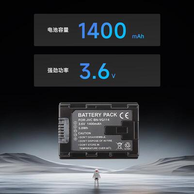 云天梦 BN-VG114电池适用JVC GZ-HM300/HD620/MS110/MG750/GX8/G3