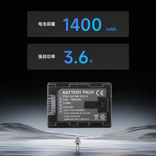 云天梦 BN-VG114电池适用JVC GZ-HM300/HD620/MS110/MG750/GX8/G3