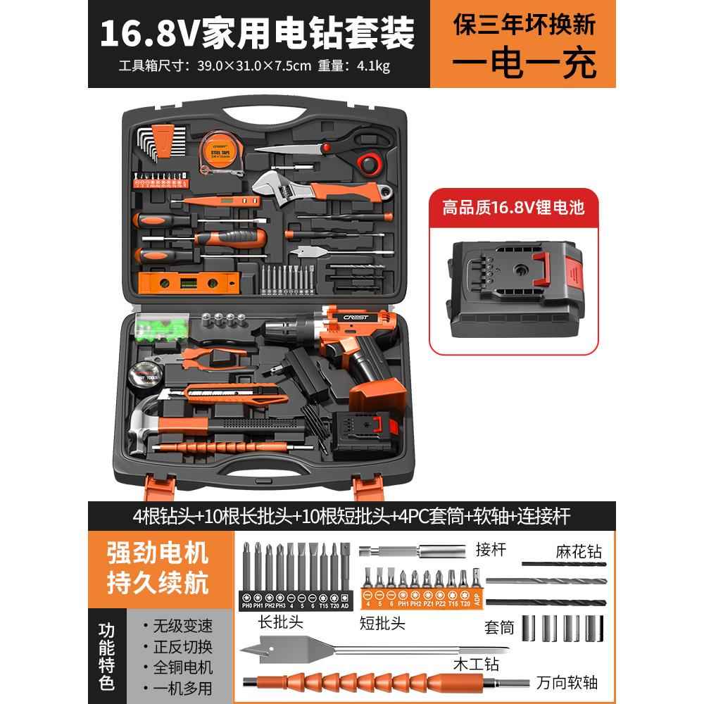 高档用工具箱套装工金具组刀套五扳手螺丝钳子万能全套家庭大全家