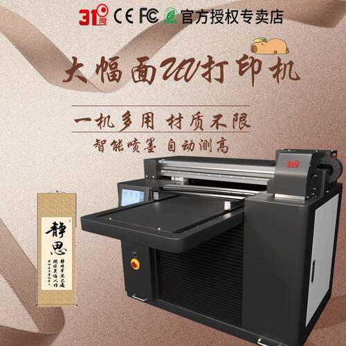 视觉UV打印机杯子布料玻璃亚克力塑料手机壳水晶标鹅卵石石头