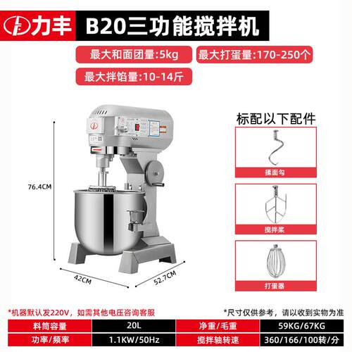 高档用力丰搅拌机商b15B奶20和面机强力功能厨师机三打蛋机奶油鲜