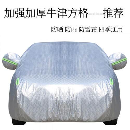 适用零跑C11车衣车罩防晒防雨尘隔热厚遮阳盖布汽车套全罩外通用