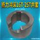 冲床配件 扬力16T25t冲床配件内外套 扬力16T25T冲床曲轴内套