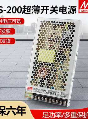 LRS-200-24V8.8A明纬5V40A15V12V直流开关电源3.3V4.2V36V48V200W