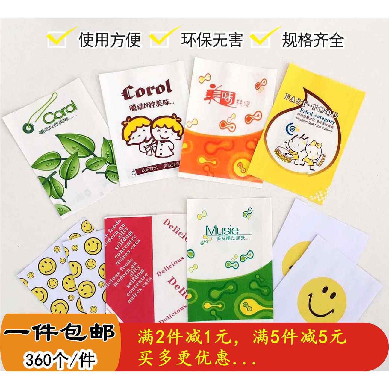 防油纸袋包邮笑脸袋子煎包肉夹馍全鸡炸鸡排烤翅袋鸡柳外送小吃袋