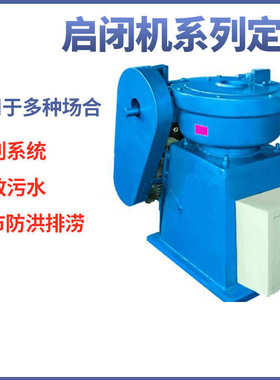 两用手电启闭机启闭机-ql直连式螺杆螺杆式启闭机1t2t3t5t8t手摇