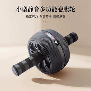 室内运动多功能卷腹轮家用小型静音健腹轮健身器材厂家批发 新款
