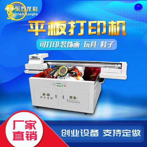 飞盘打印机厂家直供无需制版礼品盒数码印刷机手机壳uv平板打印机